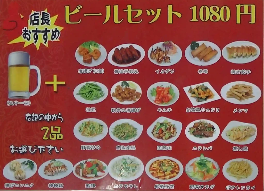 ビールセット