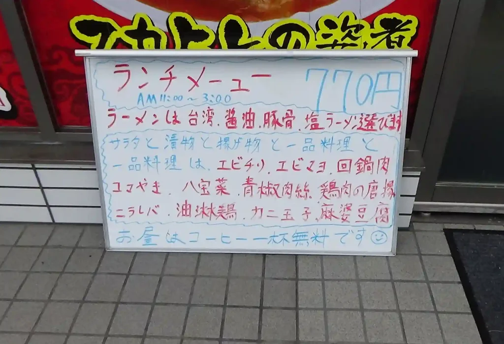 ランチメニューの紹介