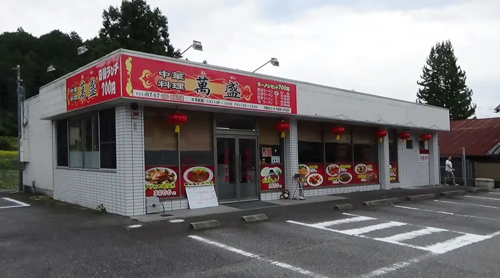 萬盛大淀店の店構え