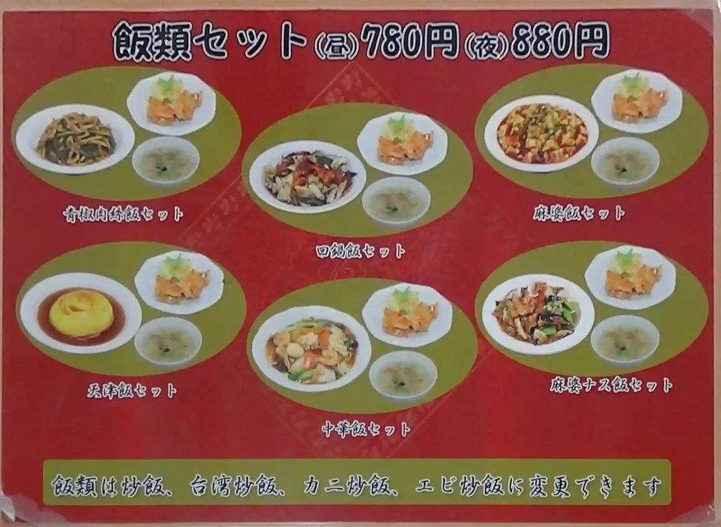 麺類セット